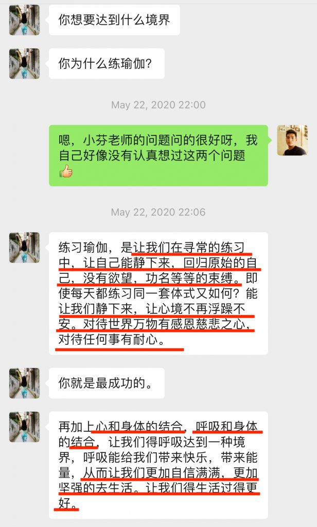 阿斯汤加瑜伽（Ashtanga Yoga）第一序列学习与实践笔记（二）