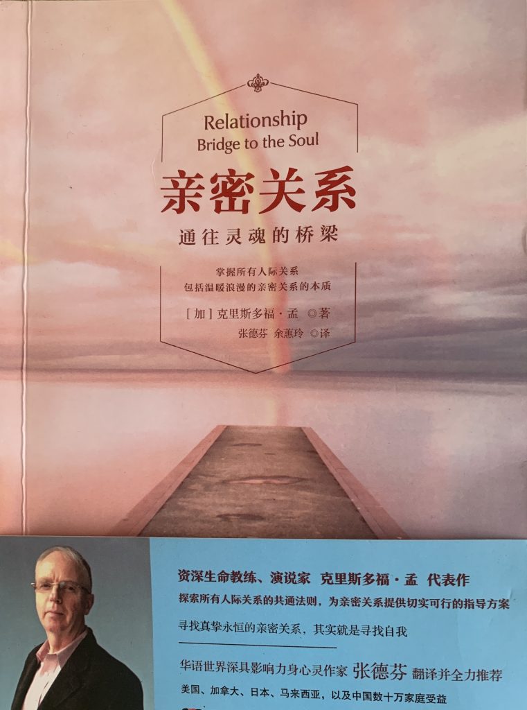 《亲密关系》读书笔记一月晕现象