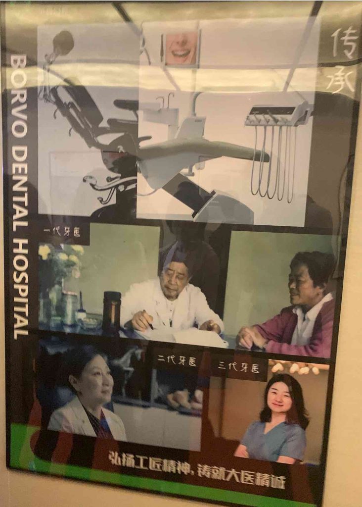 生意，一生的主意，安住此生，正下此意—贝瓦口腔游学参访感悟-图片2